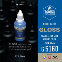 ไทยโทน G5160 R78 blue 30ml. 22815160