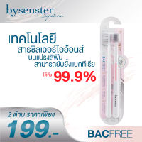 แปรงสีฟัน ไบเซนส์เทอร์ ซิกเนเจอร์ รุ่นแบคฟรี  bysenster signature BACFREE