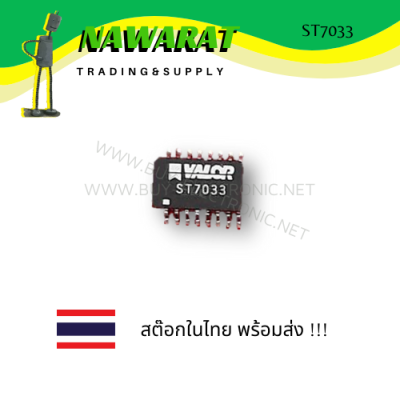 ST7033 ( SOP-16 ) IC Controller/Driver ไอซี