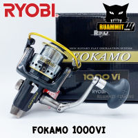 รอกสปินนิ่ง เรียวบิ RYOBI FOKAMO 1000/2000/3000/4000 Vi