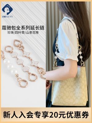 ﹍ Ancient ant guyi for coach bag extending chain bucket coach bag aglet modified extended chain accessories