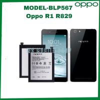 BLP567 แบตเตอรี่? Oppo R1 R829,R800,R1L/ blp567 ความจุแบตเตอรี่ 2420mAh สินค้ารับประกันคุณภาพ