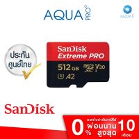 Sandisk 512 GB Extreme Pro MicroSD เมมโมรี่ รับประกันตลอดอายุการใช้งาน