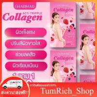 คอลลาเจนเอสเธอร์ ชามาคอลลาเจน น้ำชมพูบูสผิว คอลลาเจนชาร์มาร์ TumRich_Shop