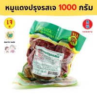 [ส่งแช่แข็งฟรี] Yongfu® YT โยตา หมูแดงปรุงรสเจ หมูแดงเจ Vegan Roasted Red Pork ขนาด 1000 กรัม - หย่งฝู อาหารเจ มังสวิรัติ อาหารเพื่อสุขภาพ