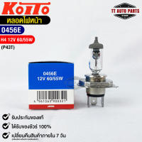 KOITO H4 ?หลอดไฟหน้ารถยนต์?MADE IN JAPAN (0456E)