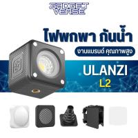 Ulanzi L2 Cute Lite Waterproof LED Light ไฟสำหรับติด กล้อง Gopro กันน้ำได้