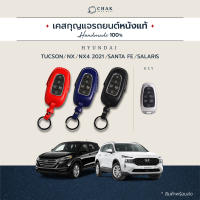 เคสกุญแจรถ HYUNDAI STARIA หนังวัวแท้ งานแฮนด์เมด