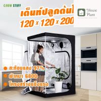 [ready stock]⭐⭐Grow Tent 120x120x200cm | เต็นท์ปลูกต้นไม้ ตู้ปลูกต้นไม้ในบ้านขนาดกลางมีบริการเก็บเงินปลายทาง⭐⭐