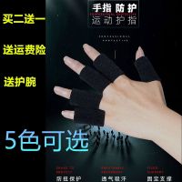 【Ready】? Fger protector i-slip fger protector -r fger protector warm fger protector basketb voeyb fger protector