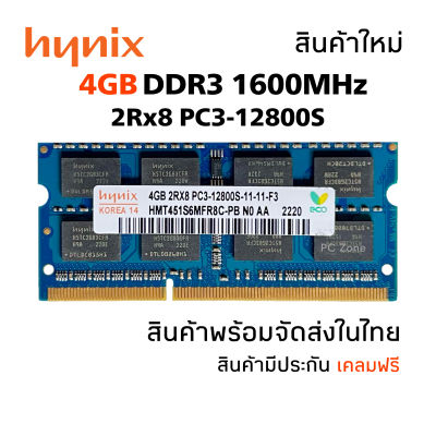 [พร้อมส่ง] ร้านใหม่ แรม NB DDR3 4GB 2Rx8 PC3-8500S บัส 1066MHz 204Pin Hynix 16 ชิบ