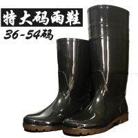 รองเท้ากันฝน 37-52 รองเท้าน้ำเท้าใหญ่ไซส์ใหญ่พิเศษเท้าอ้วนท่อสูงท่อกลางยางรองเท้ายางขาหนาประกันแรงงานยาง ~