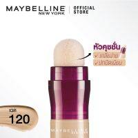 เครื่องสำอาง ผิว หน้า เมย์เบลลีน คอนซีลเลอร์ อินสแตนท์ เอจ รีไวนด์ 6 มล._MAYBELLINE_ INSTANT AGE REWIND (เครื่องสำอาง  ปกปิด ใต้ตาคล้ำ)