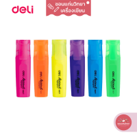 ปากกาเน้นข้อความ Hilighter เดลี่ Deli ทุกสี ปากกาไฮไลท์ รุ่น S621 จำนวน 1 ด้าม