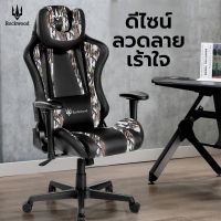 Rockwood Gaming chair R 7908 (X5)หมอนรองต้องคอแบบตัว U นั่งได้สบายที่สุด