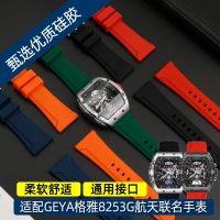 Suitable for GEYA 8253G Aerospace Joint Watch Mens Barrel Type Waterproof Silicone Watch with Accessories 26mm