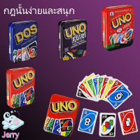 การ์ด Uno DOS ที่โดดเด่น บรรจุภัณฑ์กล่องดีบุก เกมของเล่นคลาสสิก คำชมและคำแนะนำสูง