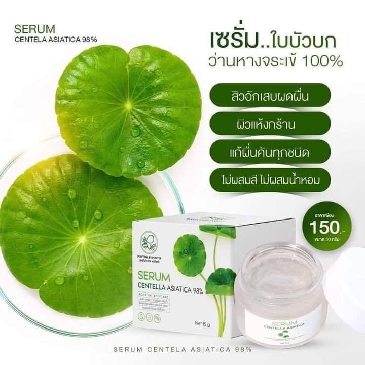 สบู่ใบบัวบก-พรทิน่า-เซรั่มใบบัวบก-ผสมว่านหางจระเข้-ฟื้นฟูและบำรุงผิว-ลดสิว-มี-ขายแยกชิ้น-ขายเป็นคู่