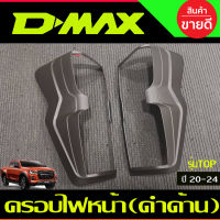 ครอบไฟท้าย สีดำด้าน รุ่นTOPไฟท้าย LED อีซูซุ ดีแม็กซ์ ISUZU DMAX D-MAX 2020 - 2024   (A)