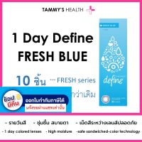 ACUVUE 1 day define fresh BLUE 10 ชิ้น 10 pieces สีใหม่ tammys optic