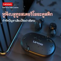 หูฟังบลูทูธ หูฟังไร้สาย TWS Lenovo XT91 หูฟัง TWS Bluetooth 5.0 หูฟังบลูทูธสเตอริโออะคูสติก Touch Control IPX5 Waterproof Headset