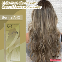 เบอริน่า A40 สีบลอนด์อ่อนประกายหม่นเขียว ครีมย้อมผม สีย้อมผม ยาย้อมผม สีผม Berina A40 Light Matt blonde Hair Color Cream