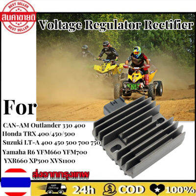 วงจรเรียงกระแสควบคุมแรงดันไฟฟ้ารถยนต์ Motorcycle Voltage Regulator Rectifier For CAN-AM Outlander 330 400,Honda TRX 400/450/500,Suzuki LT-A 400 450 500 700 750,Yamaha R6 YFM660 YFM700 YXR660 XP500 XVS1100