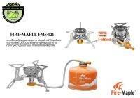 Fire-Maple FMS-121 {Spark}เตาเเค้มป์แถมที่จุดไฟแท่งแม๊กนี่เซียม