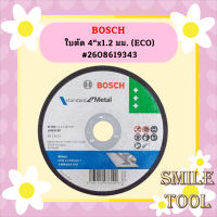 Bosch ใบตัด 4"x1.2 มม. (ECO) #2608619343