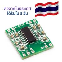 โมดูลเครื่องขยายเสียงขนาดเล็กระบบดิจิตอล PAM8403 digital amplifier board