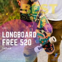 OXELO  [สินค้าใหม่ พร้อมส่ง] ลองบอร์ด FREE 520 JAPAN NO SIZE SKATEBOARD DOWNHILL LONGBOARD LONG BOARD WAVEBOARD สเก็ตบอร์ด เวฟบอร์ด