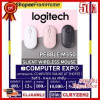 ✨✨#BEST SELLER (โค้ดลดCLJAANL2 ลด100฿),(โค้ดลด CLRYZEH2 ลด1,500฿) LOGITECH M350 PEBBLE WIRELESS (WHITE,GRAPHITE,ROSE) ประกัน 1 ปี ##ที่ชาร์จ หูฟัง เคส Airpodss ลำโพง Wireless Bluetooth คอมพิวเตอร์ โทรศัพท์ USB ปลั๊ก เมาท์ HDMI สายคอมพิวเตอร์