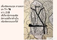 เสื้อเชิตแขนกุด ลายดอก