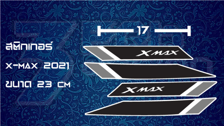สติกเกอร์-xmax-2021