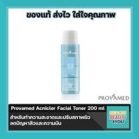 Provamed Acnicler Facial Toner 200 ml โปรวาเมด แอคนิเคลียร์ เฟเซียล โทนนเนอร์ผลิตภัณฑ์โทนเนอร์ สำหรับทำความสะอาดและปรับสภาพผิว ลดปัญหาสิวและความมัน