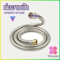 Winsome สายฝักบัวส สายฉีดชำระ แตนเลส ยาว 1.5 เมตร shower pipe