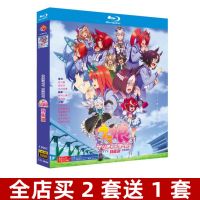 Blu-ray ultra-high-definition animation: Horse Racing Girl Season 1 2 Complete Works OVA Four-Frame Derivative Drama BD Disc ? Popular Film Monopoly