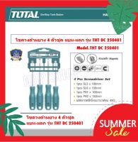 Total ชุดไขควง 4 ตัวชุด (ปากแบน + ปากแฉก) รุ่น THTDC250401 ( 4 pcs Screwdriver Set )รุ่นงานหนัก