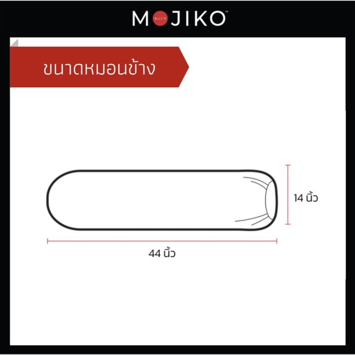 mon-หมอนหนุน-mojiko-หมอนหนุน-หมอนข้าง-ใยสังเคราะห์100-รุ่นextra-หมอนสุขภาพ-สอบถามช่องแชทได้ค่ะ