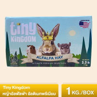 Tiny Kingdom หญ้าอัลฟัลฟ่า อัลติเมทพรีเมียม (BOX) 1kg หญ้ากระต่าย หญ้าแห้ง สำหรับกระต่ายและสัตว์ฟันแทะ