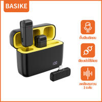 Basike Wireless Microphone ไมโครโฟนไร้สายแบบพกพาใช้สําหรับ สมาร์ทโฟน ไมค์ไร้สายหนีบเสื้อ ไมค์หนีบปกเสื้อ