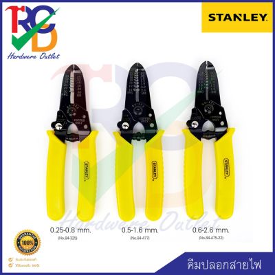 Stanley คีมปอกสายไฟ คีมตัดสายไฟ 0.25-0.8 / 0.5-1.6 / 0.6-2.6 mm.WIRE STRIPPERS/CRIMPERS