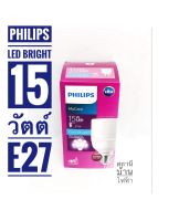 Philips หลอดไฟแอลอีดีฟิลลิปส์ทรงหัวตัด รุ่น  LED Bright ขนาด 15วัตต์ ขั้ว E27 แสงเดย์ไลท์