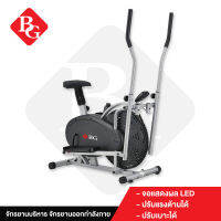 B&amp;G Fitness รุ่น BG 8703 จักรยานนั่งปั่นออกกำลังกาย เครื่องเดินวงรี Elliptical จักรยานบริหาร Air Bike