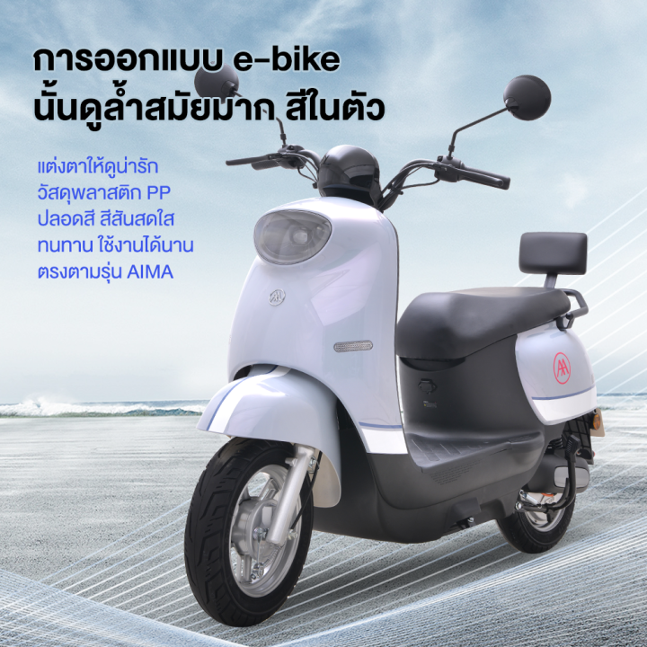 c0d-aimaมอเตอร์ไซค์ไฟฟ้า-มอไซค์ไฟฟ้า-1200w-60v20a-ไฟฟ้า-มอไซค์ไฟฟ้า-electric-motorcycle-มอเตอร์ไร้แปรง-ความเร็วสูงสุด55-กม-ชม-มีการรับประกัน