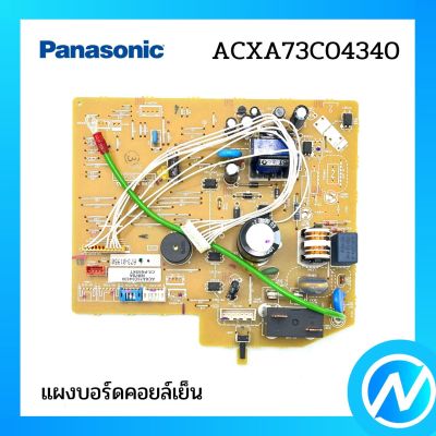 แผงวงจรแอร์ แผงบอร์ดคอยล์เย็น อะไหล่แอร์ อะไหล่แท้ Panasonic รุ่น ACXA73C04340