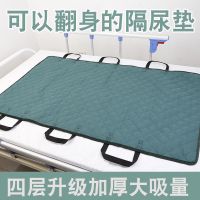 【Fast delivery ? 】 Bedridden elderly turn-over aid waterproof paralyzed patient transfer pad long-term lying care and getting up belt anti-bedwetting artifact