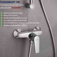 GROHE BAUFLOW ก๊อกผสมยืนอาบ 23632000 อุปกรณ์ ของใช้ในห้องน้ำ สุขภัณฑ์ ของแต่งบ้าน Modern ของแต่งห้องน้ำ มินิมอล