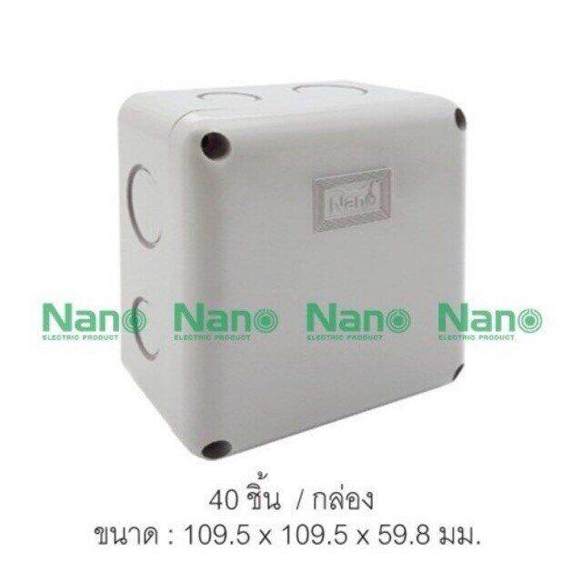 กล่องกันน้ำพลาสติก-nano-4x4-สีขาว-สีดำ-บ็อกกันน้ำ-บ๊อกกันน้ำ-บ็อกพัก-บ๊อกพัก-กล่องกันน้ำ-junction-box-202w