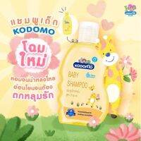 KODOMO แชมพูเด็ก โคโดโม สูตร Gentle Soft / Original    สำหรับเด็กอายุ 3 ปี ขึ้นไป 400 มล.